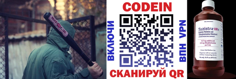 купить закладку мега вход Codein напиток Lean (лин) Гаврилов Посад