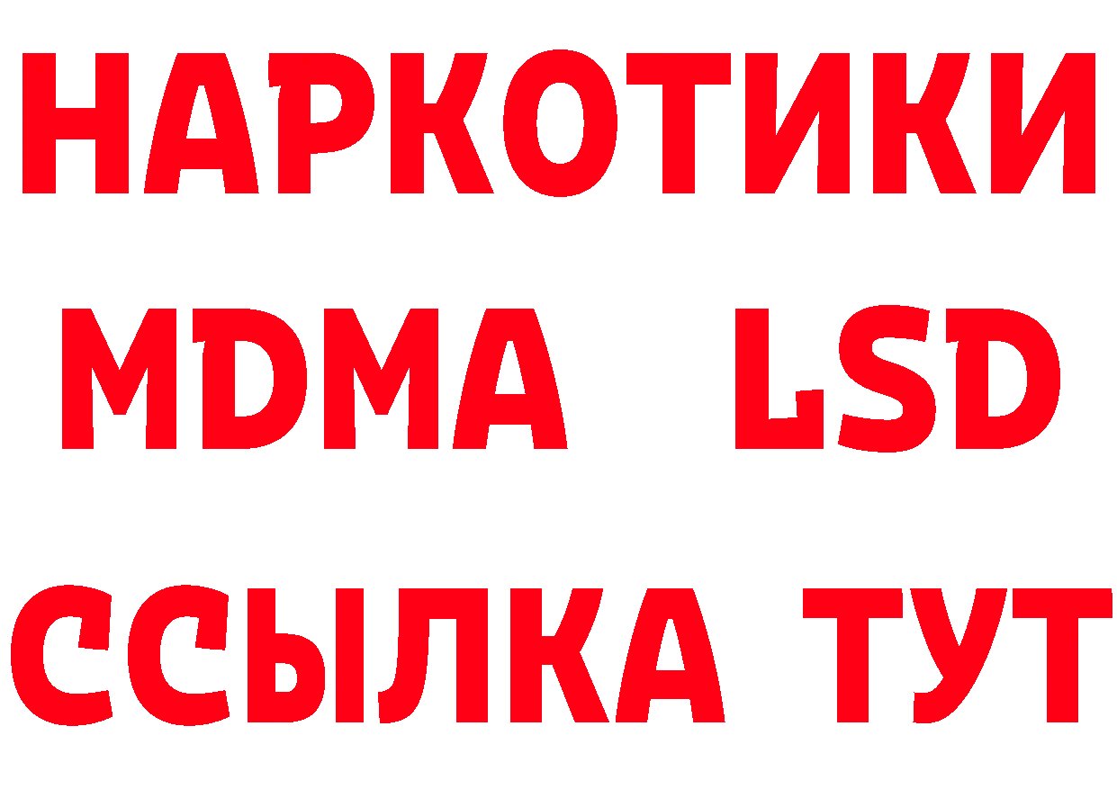 LSD-25 экстази ecstasy ссылка это кракен Гаврилов Посад