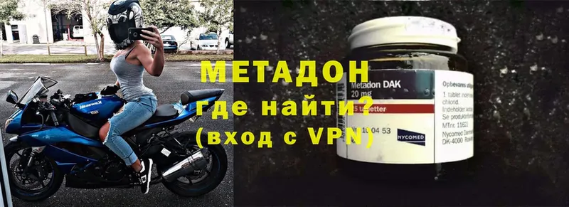 хочу   Гаврилов Посад  МЕТАДОН VHQ 