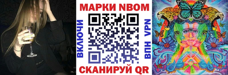 Марки 25I-NBOMe 1500мкг  купить наркотики сайты  Гаврилов Посад 